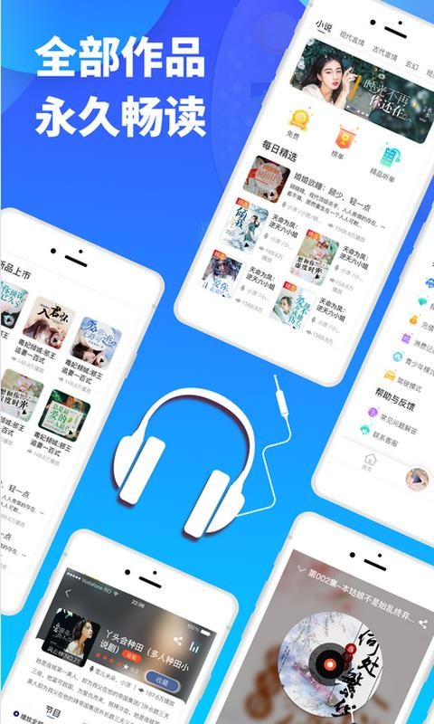 夜聽(tīng)書(shū)城