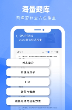 大學(xué)答案幫手app免費(fèi)版