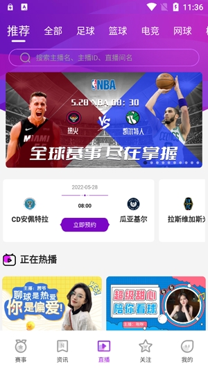 白鯊直播app官方版
