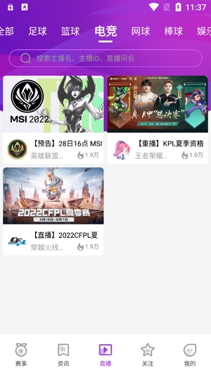 白鯊直播app官方版