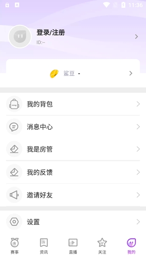 白鯊直播app官方版
