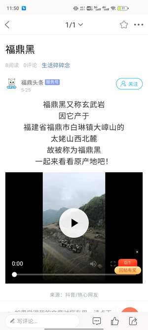 桐山溪畔app最新版