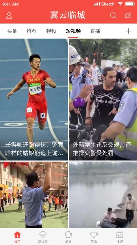 冀云臨城