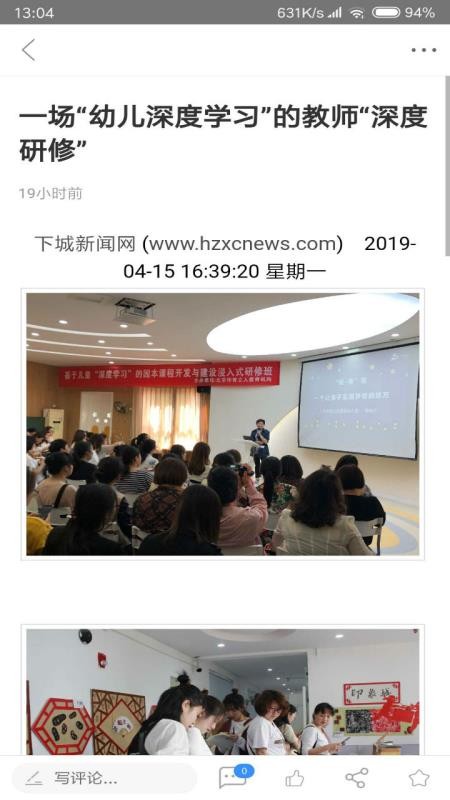 下城發(fā)布