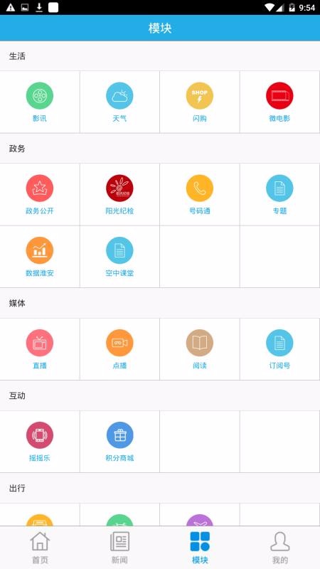無線淮安