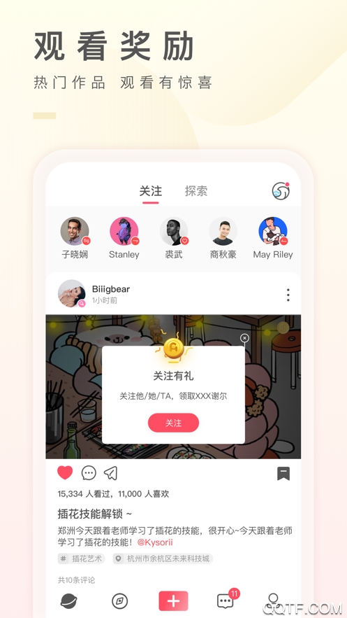 之音app最新版