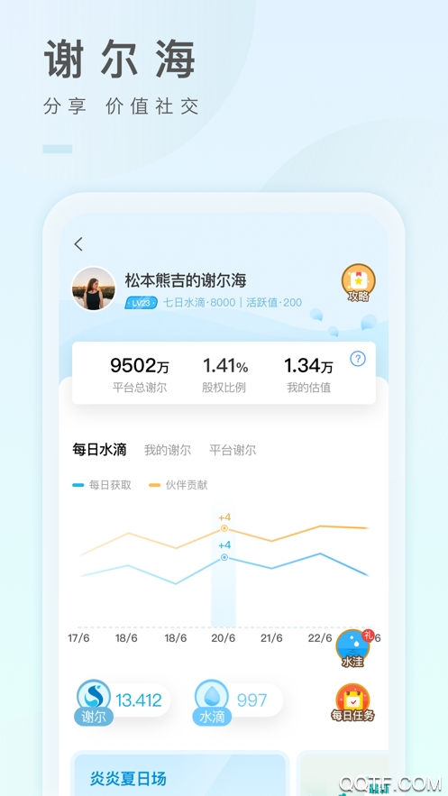 之音app最新版