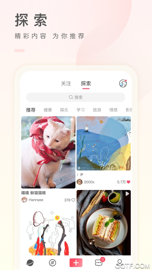 之音app最新版