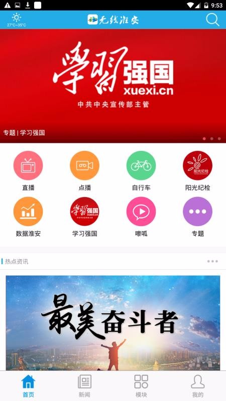 無線淮安