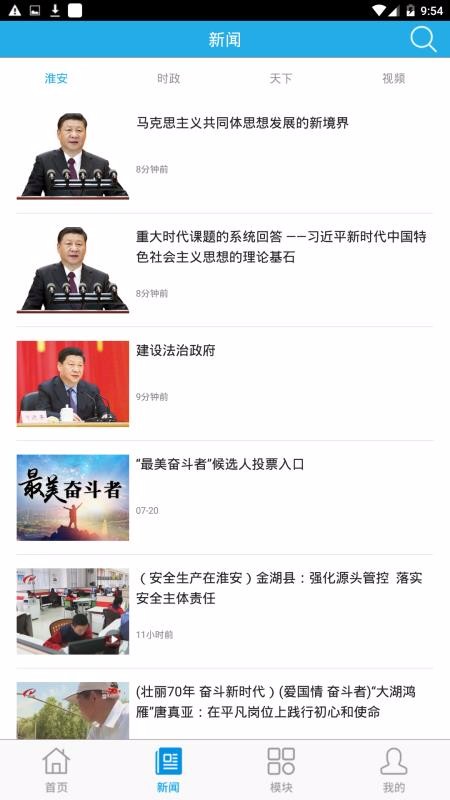 無線淮安