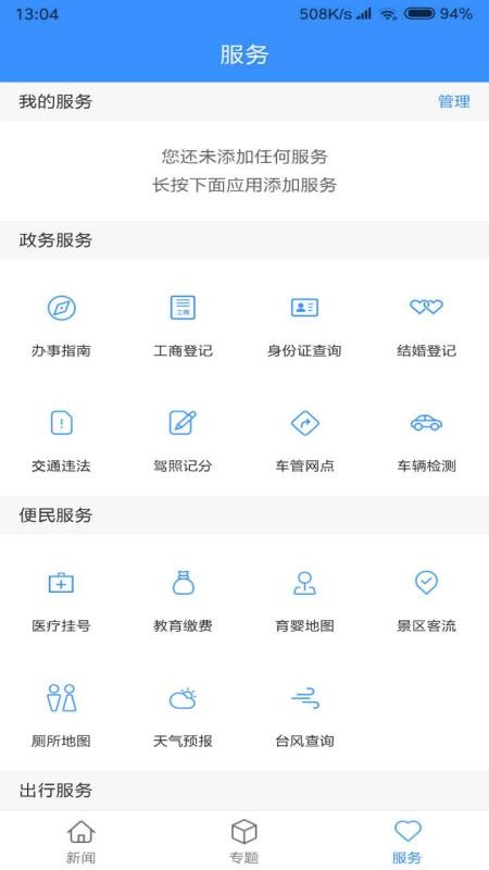 下城發(fā)布