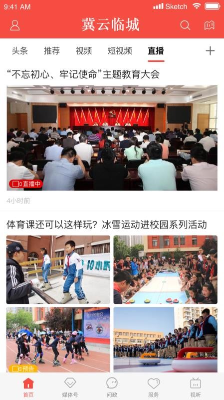 冀云臨城