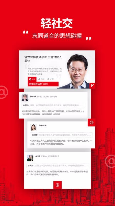 財富Plus