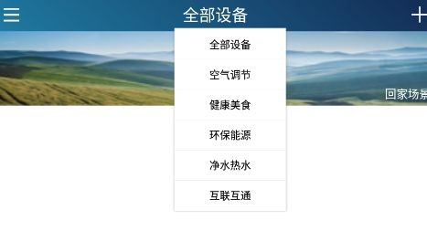 格力智聯(lián)app最新版本