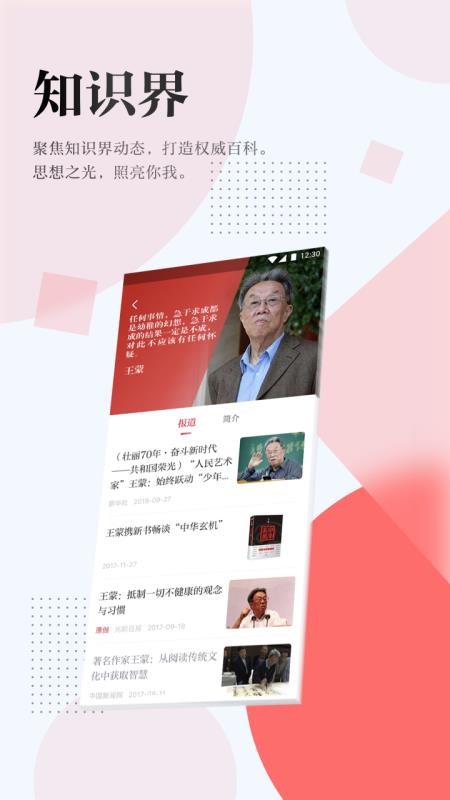 光明日報