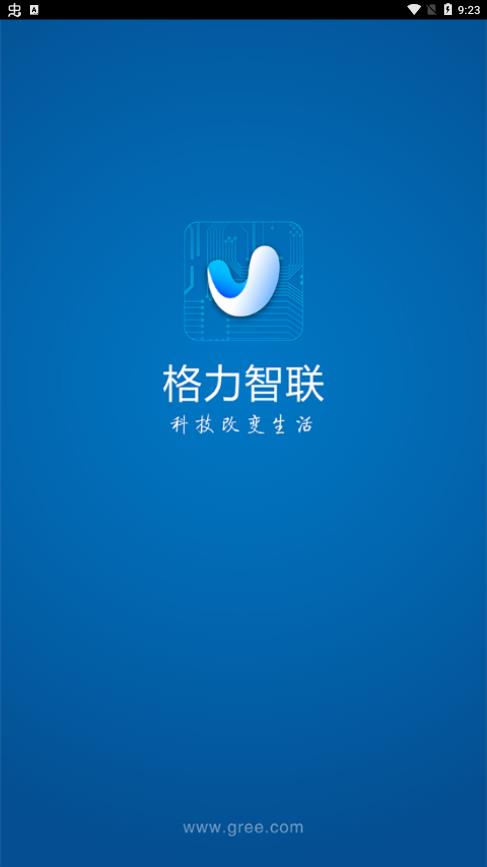 格力智聯(lián)app最新版本