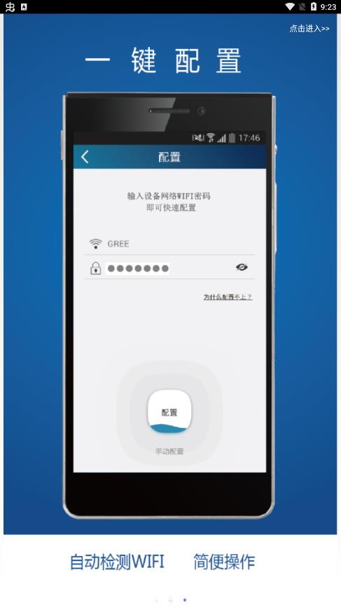 格力智聯(lián)app最新版本