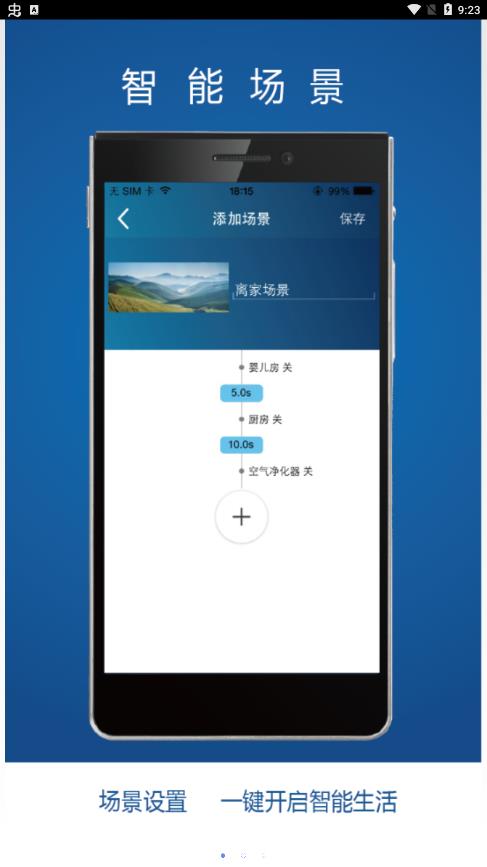 格力智聯(lián)app最新版本