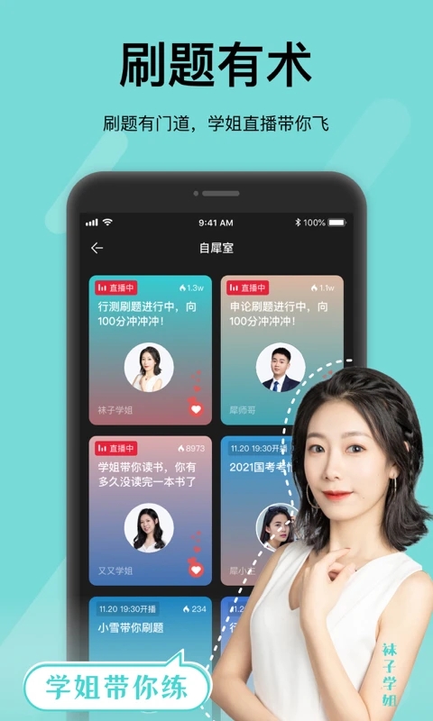 犀鳥好前途app最新版