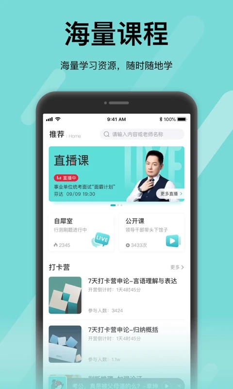 犀鳥好前途app最新版