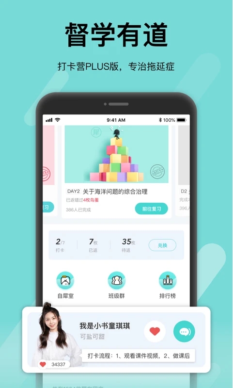 犀鳥好前途app最新版