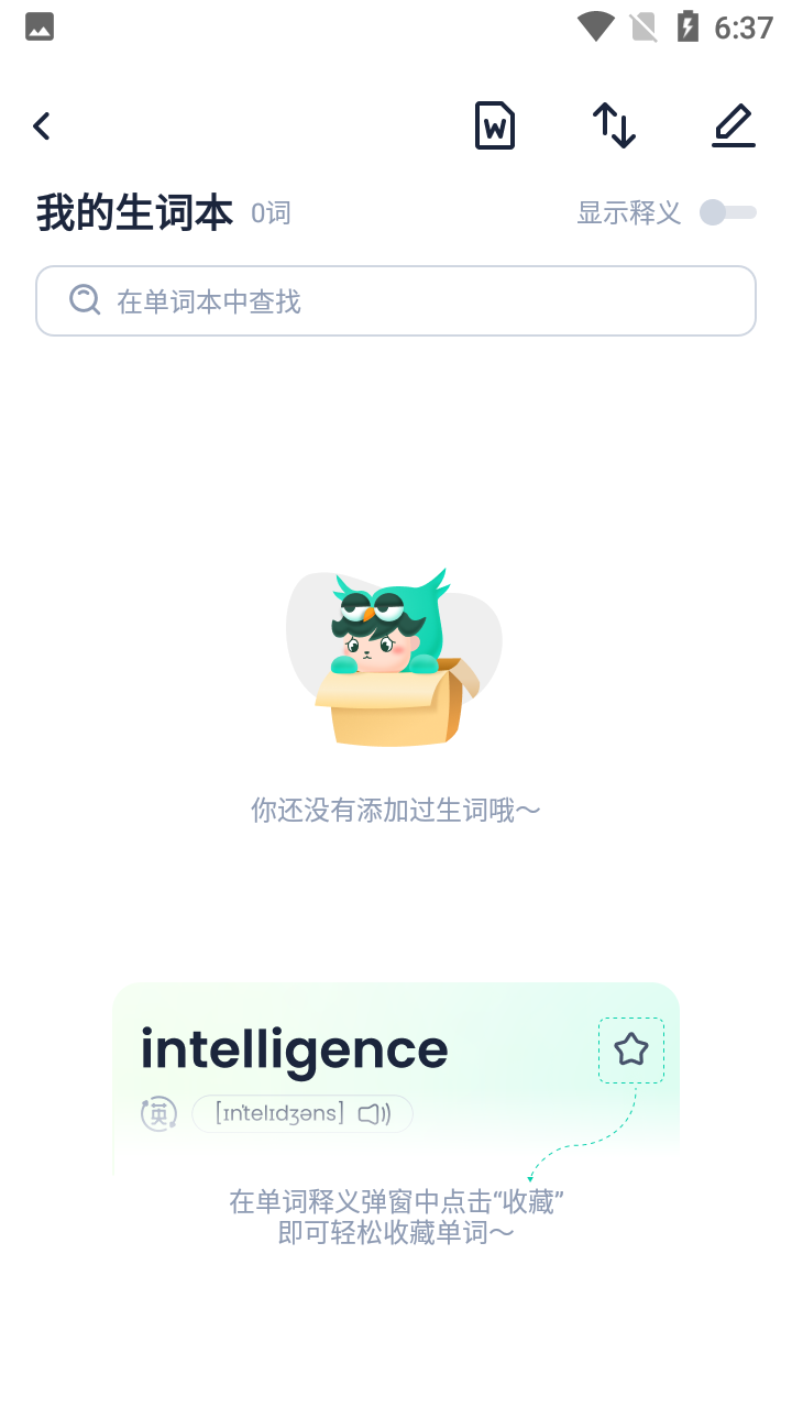 忘記背單詞app最新版