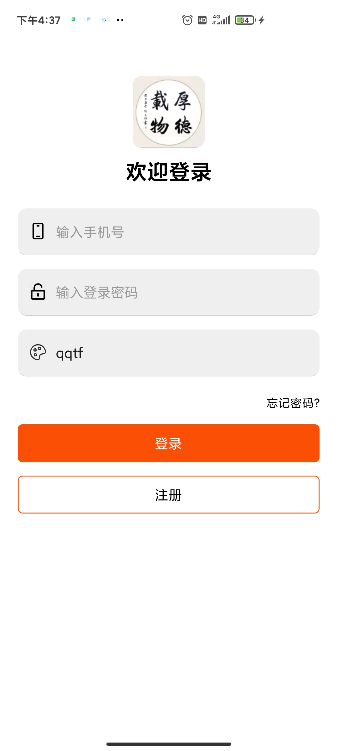 厚德載物app安卓版