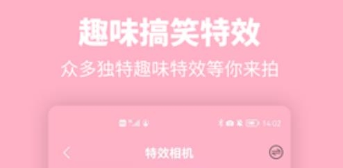 元氣特效相機app最新版