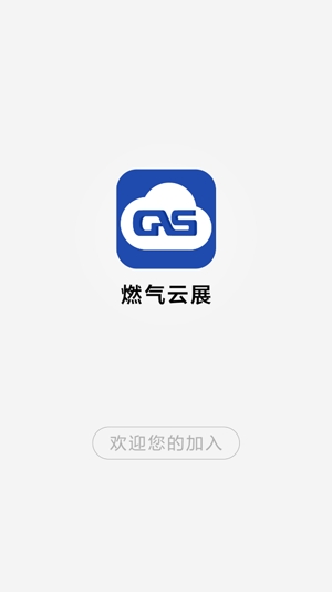 燃?xì)庠普筧pp最新版