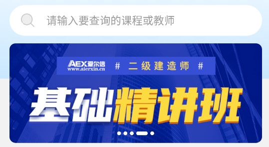 愛爾信app最新版