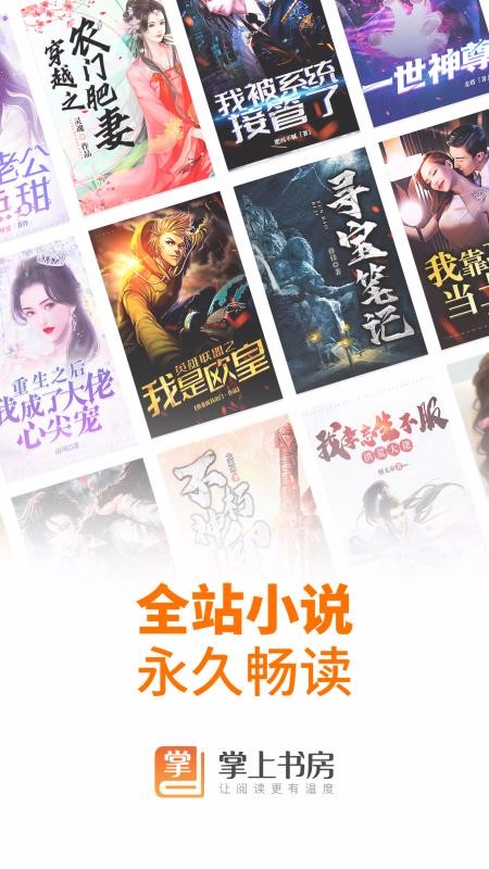 掌上書房