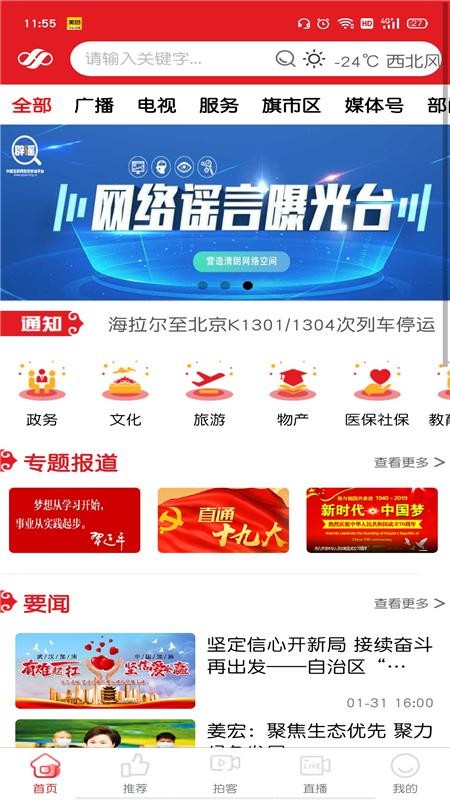 呼倫貝爾云