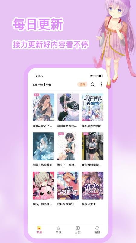 次元姬小說