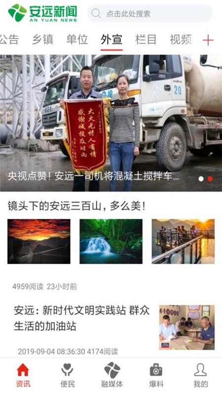 安遠(yuǎn)新聞