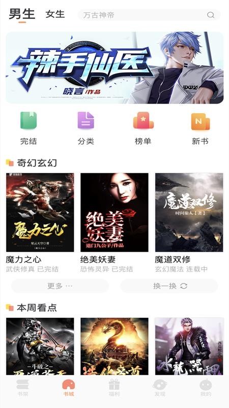 夜貓小說
