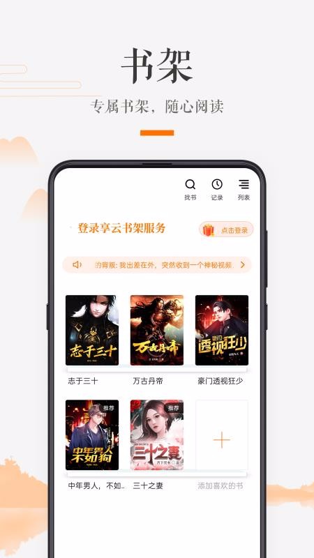 掌上書房