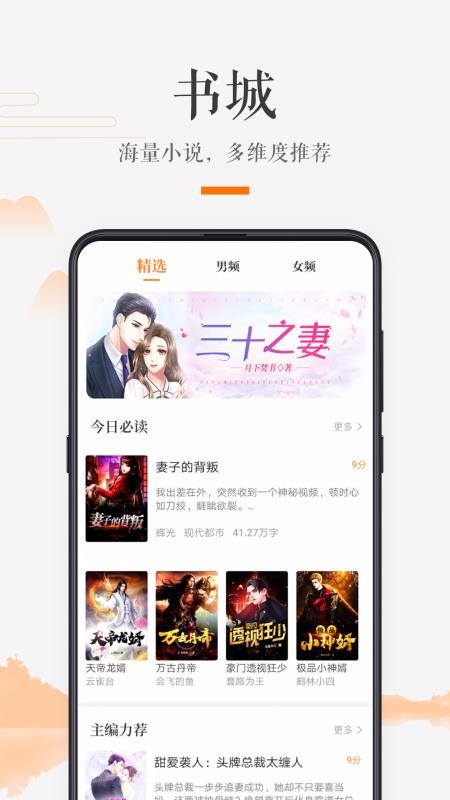 掌上書房