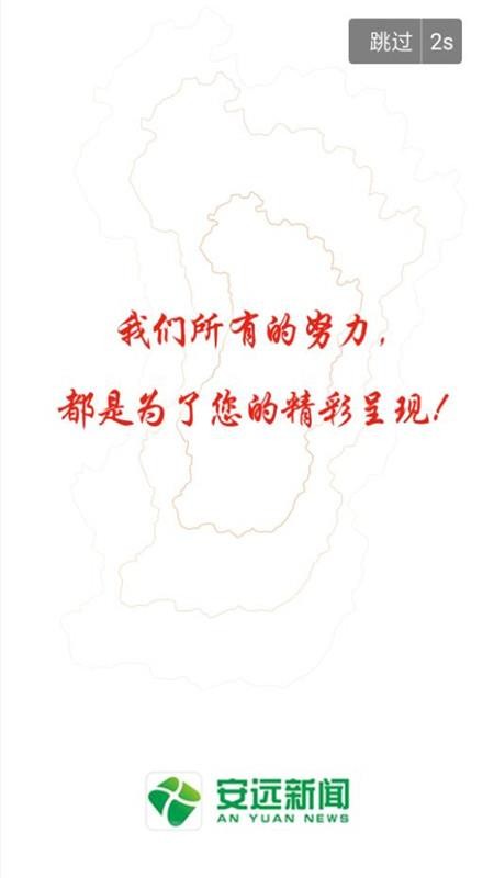 安遠(yuǎn)新聞