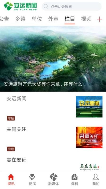安遠(yuǎn)新聞