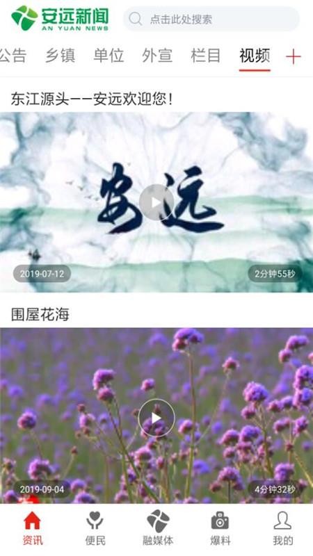 安遠(yuǎn)新聞