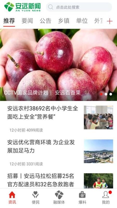 安遠(yuǎn)新聞