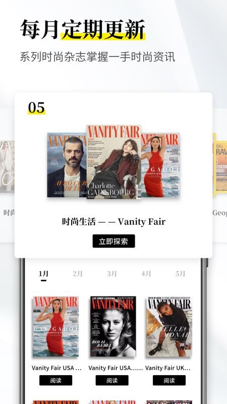 雜志迷