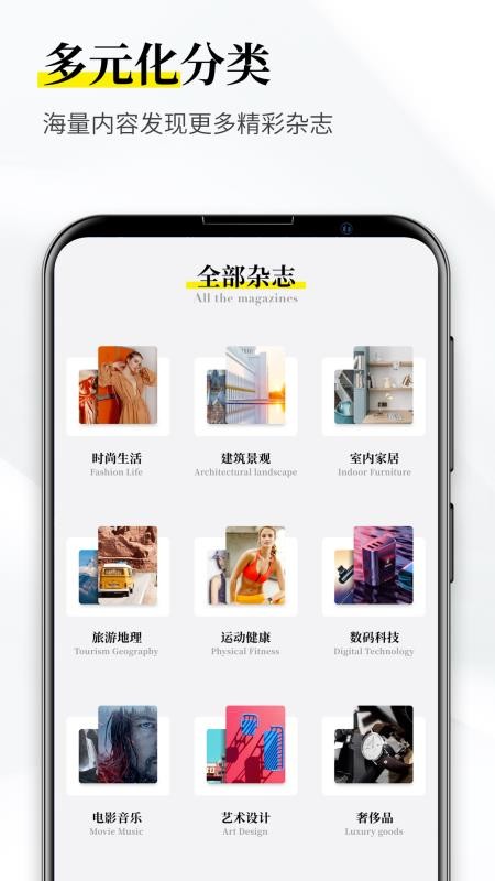 雜志迷