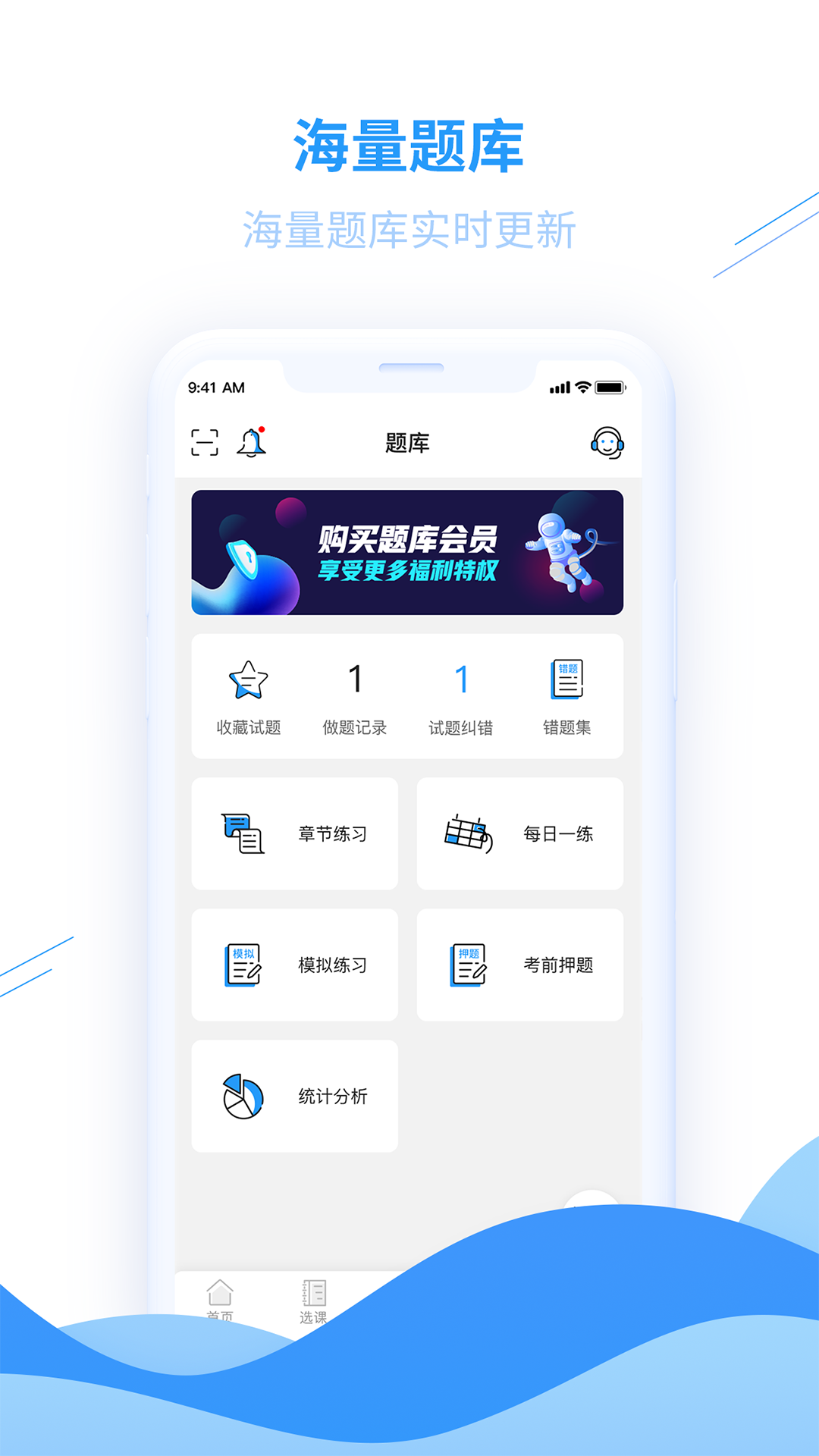 愛爾信app最新版