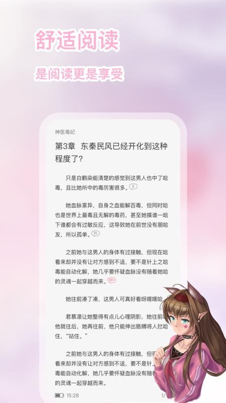次元姬小說
