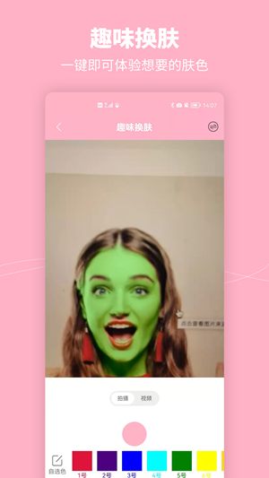 元氣特效相機app最新版