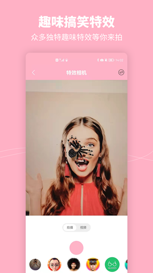 元氣特效相機app最新版