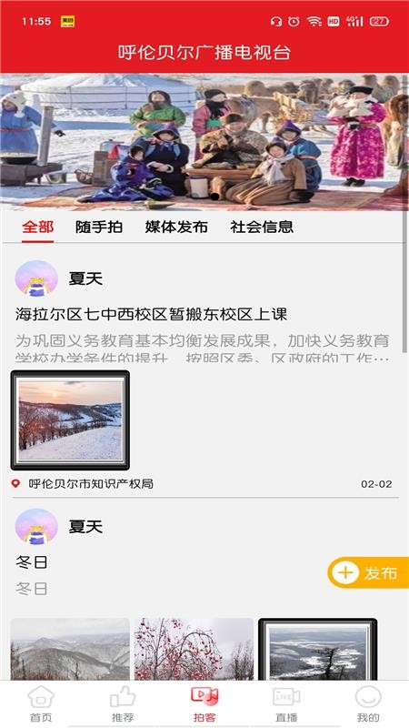 呼倫貝爾云