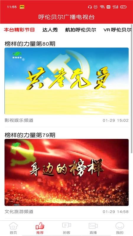 呼倫貝爾云