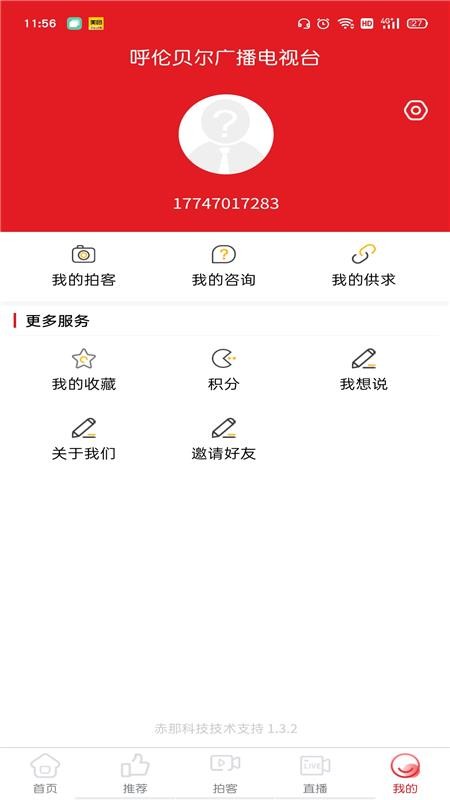 呼倫貝爾云